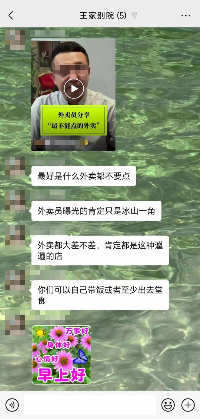 外卖店里_外卖欺骗消费者怎么处理_