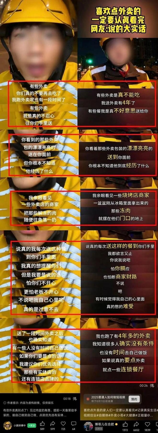 _外卖店里_外卖欺骗消费者怎么处理