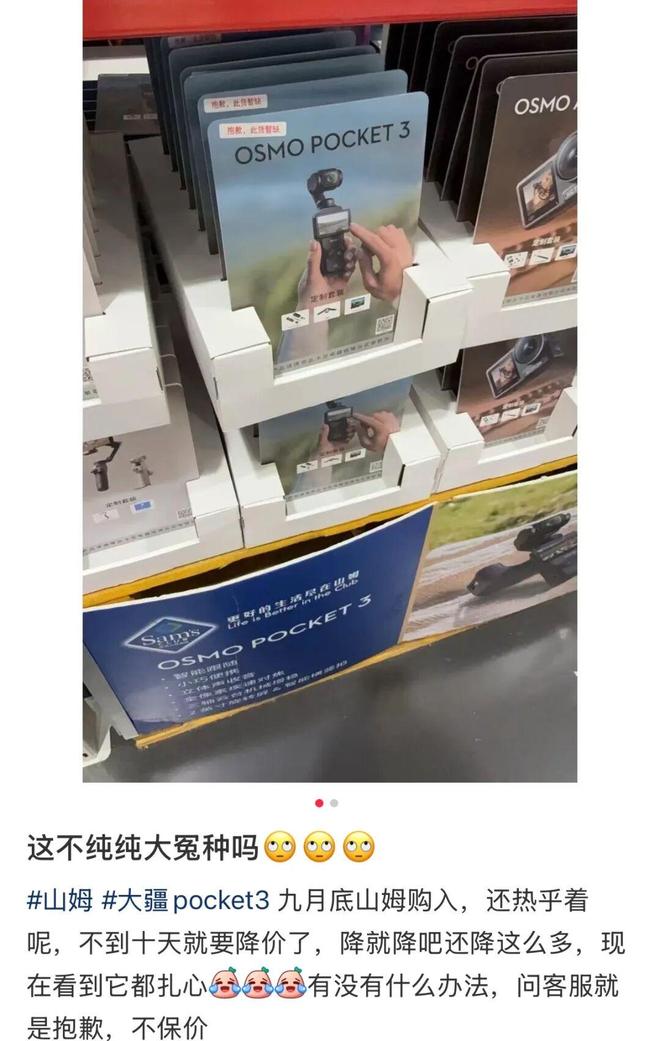 大疆降价维权吵上热搜！线上能退线下难？公司回应__大疆降价维权吵上热搜！线上能退线下难？公司回应