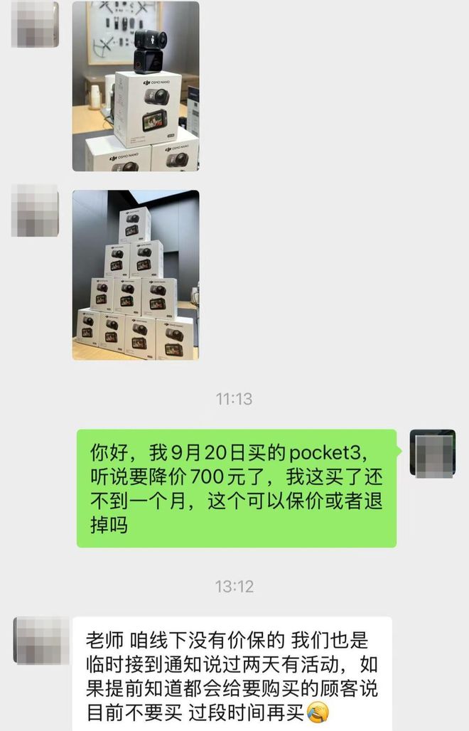 大疆降价维权吵上热搜！线上能退线下难？公司回应_大疆降价维权吵上热搜！线上能退线下难？公司回应_
