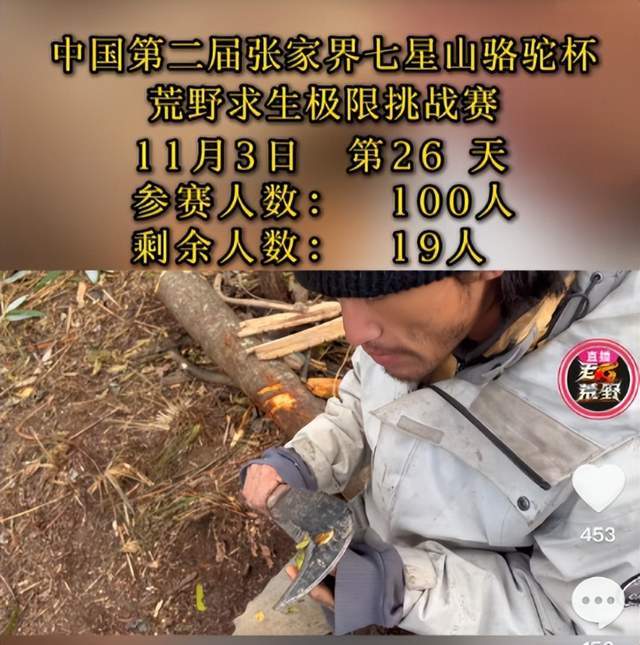 _疯批冷美人、返祖中医男爆红！荒野求生“发疯”背后是一场大生意_疯批冷美人、返祖中医男爆红！荒野求生“发疯”背后是一场大生意