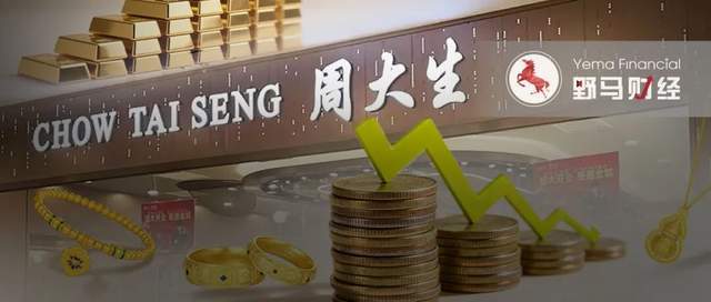 黄金越贵，生意越难？周大生9个月净减380家加盟店！_黄金越贵，生意越难？周大生9个月净减380家加盟店！_