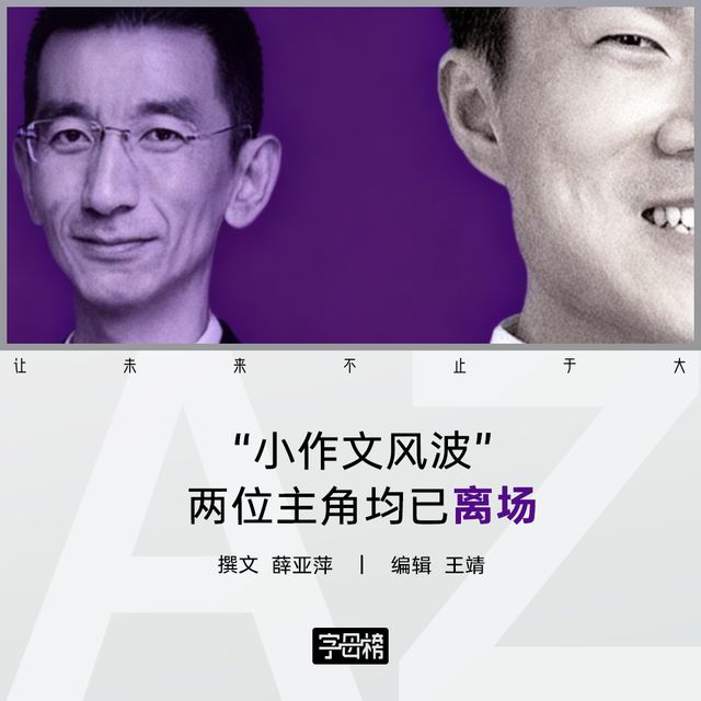 孙东旭和董宇辉都走了，俞敏洪怎么办？_孙东旭和董宇辉都走了，俞敏洪怎么办？_