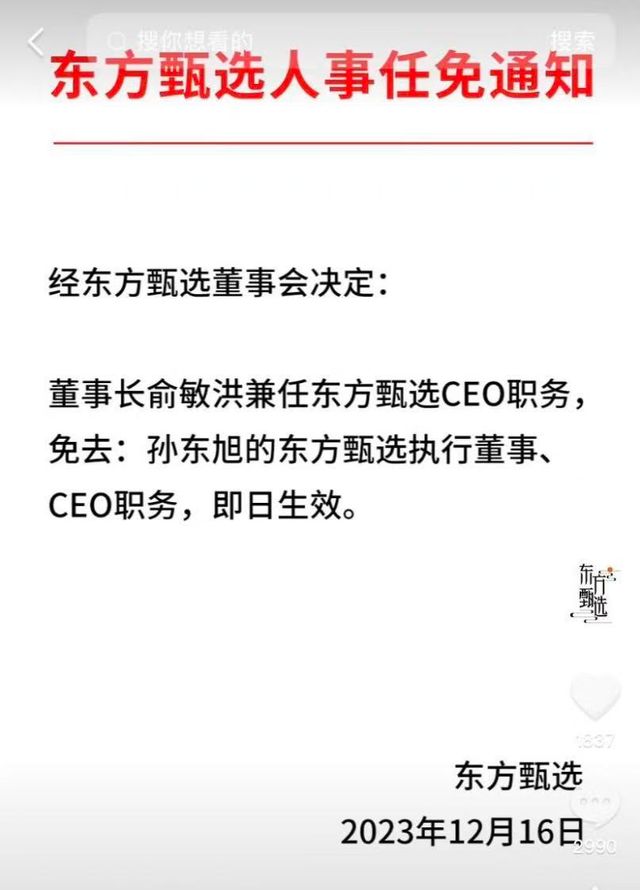 孙东旭和董宇辉都走了，俞敏洪怎么办？_孙东旭和董宇辉都走了，俞敏洪怎么办？_