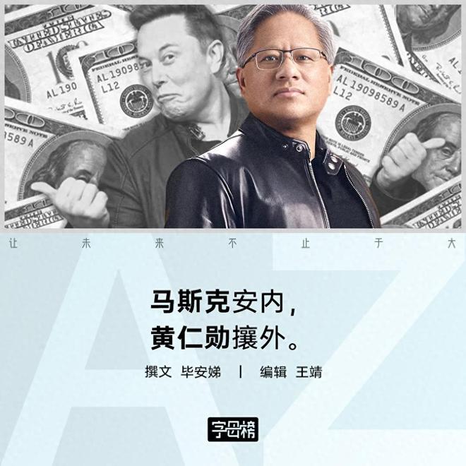 _黄仁勋扬言要炸掉北软总部_黄仁勋老婆