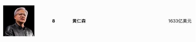 _黄仁勋扬言要炸掉北软总部_黄仁勋老婆