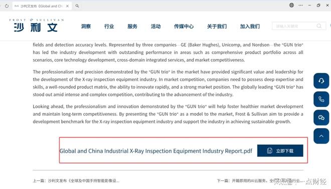 全景相机市占率“罗生门”：影石的数据迷雾__全景相机市占率“罗生门”：影石的数据迷雾