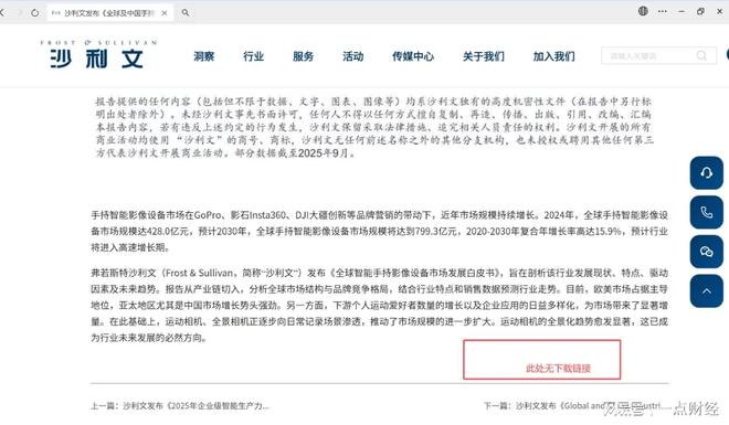 全景相机市占率“罗生门”：影石的数据迷雾_全景相机市占率“罗生门”：影石的数据迷雾_