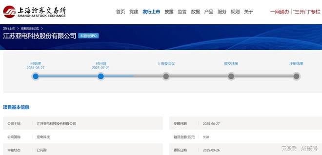 IPO紧要关头捷佳伟创狙杀亚电科技！隆基绿能成为共同被告!__IPO紧要关头捷佳伟创狙杀亚电科技！隆基绿能成为共同被告!