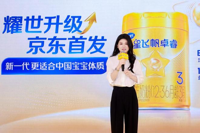 _飞鹤卓睿HMO升级版京东耀世首发，以“母源配方”践行“新一代更适合中国宝宝体质”_飞鹤卓睿HMO升级版京东耀世首发，以“母源配方”践行“新一代更适合中国宝宝体质”