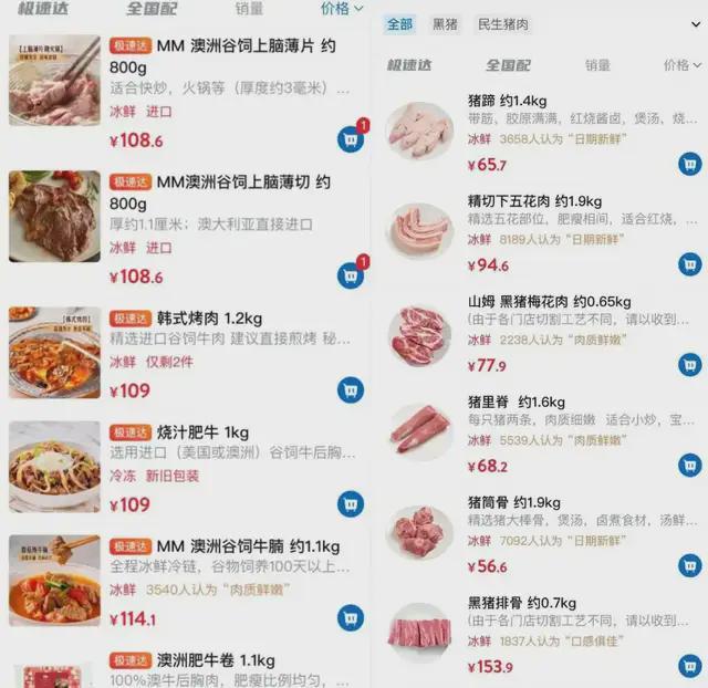 山姆变盒马？500万中产抵制“阿里味”__山姆变盒马？500万中产抵制“阿里味”