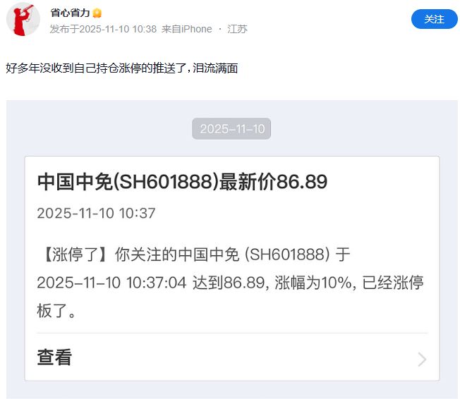 _泪如满面的意思_涨停是怎么回事