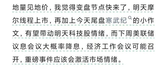 重磅会议召开！A股高开高走，“易中天”霸榜，光通信要成为新的主线？__重磅会议召开！A股高开高走，“易中天”霸榜，光通信要成为新的主线？