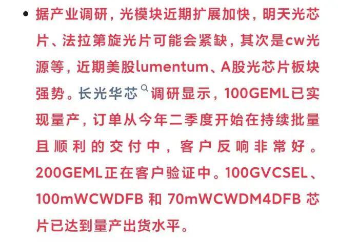 重磅会议召开！A股高开高走，“易中天”霸榜，光通信要成为新的主线？__重磅会议召开！A股高开高走，“易中天”霸榜，光通信要成为新的主线？