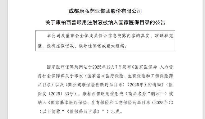 弘医堂医保报销比例_弘医堂可以使用医保吗_