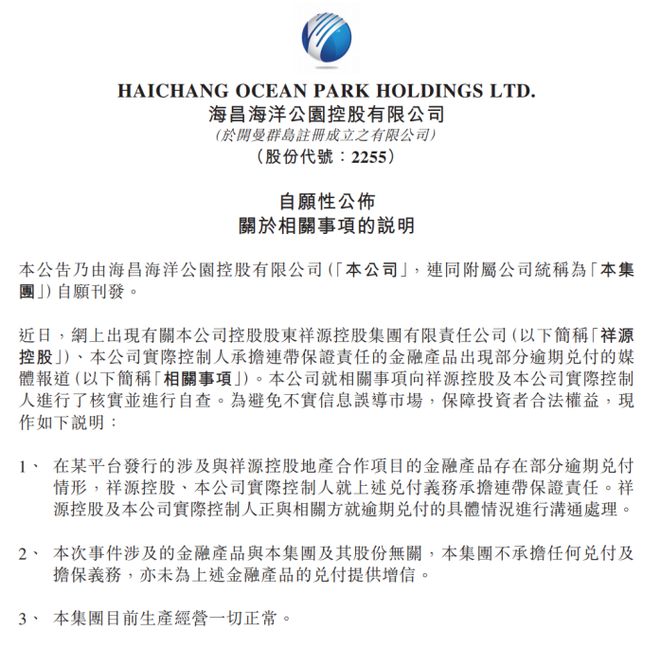 600亿资产“祥源系”爆雷,三家上市公司幕后老板撑不住了__600亿资产“祥源系”爆雷,三家上市公司幕后老板撑不住了