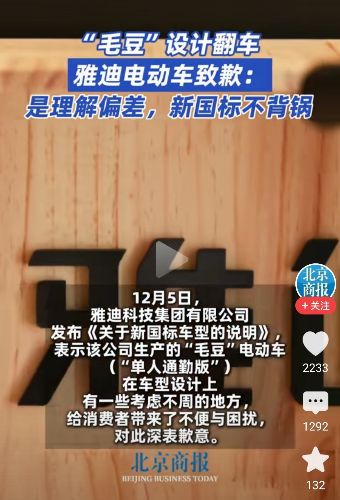 大陆和电动车下架__电动车下架了