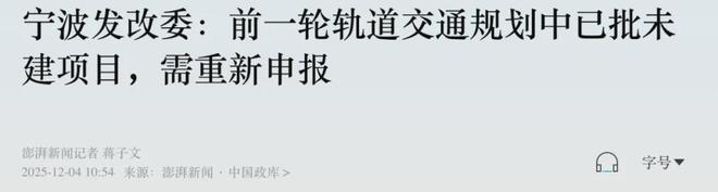已批未建需重新申报！地铁建设，真的变天了