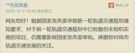 地铁建设审批_地铁修建审批流程_