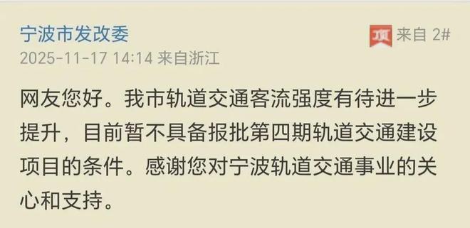 _地铁建设审批_地铁修建审批流程