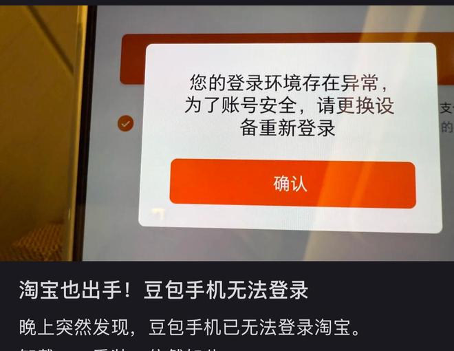 豆包手机助手跨应用操作引争议，智能体和硬件结合是趋势，但公众担忧应重视_豆包手机助手跨应用操作引争议，智能体和硬件结合是趋势，但公众担忧应重视_