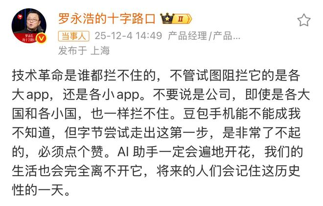 豆包手机助手跨应用操作引争议，智能体和硬件结合是趋势，但公众担忧应重视__豆包手机助手跨应用操作引争议，智能体和硬件结合是趋势，但公众担忧应重视
