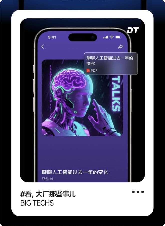 被抵制的“豆包手机”,断了谁的财路?_被抵制的“豆包手机”,断了谁的财路?_