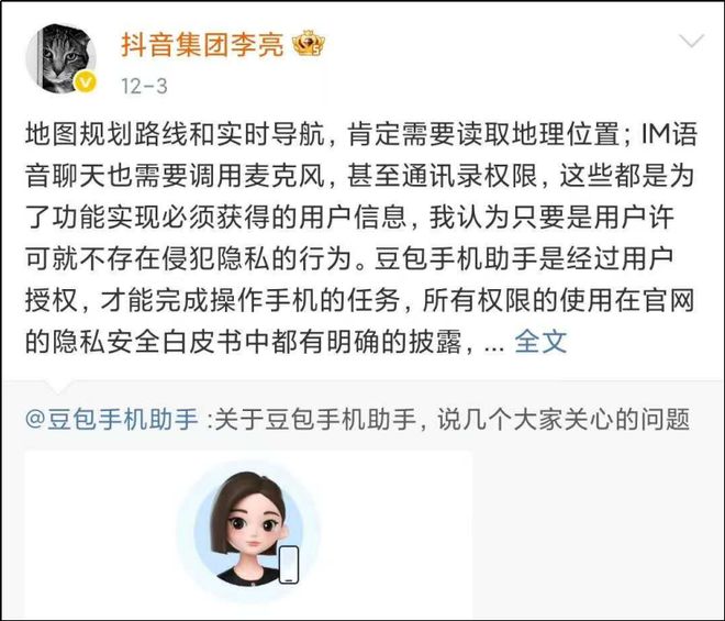 _被抵制的“豆包手机”,断了谁的财路?_被抵制的“豆包手机”,断了谁的财路?