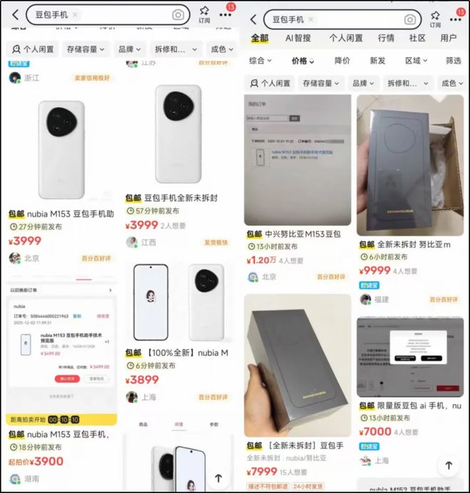 _被抵制的“豆包手机”,断了谁的财路?_被抵制的“豆包手机”,断了谁的财路?