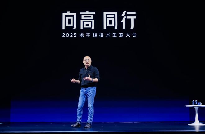 地平线余凯:共赴物理AI高境,同立普惠生态基石__地平线余凯:共赴物理AI高境,同立普惠生态基石