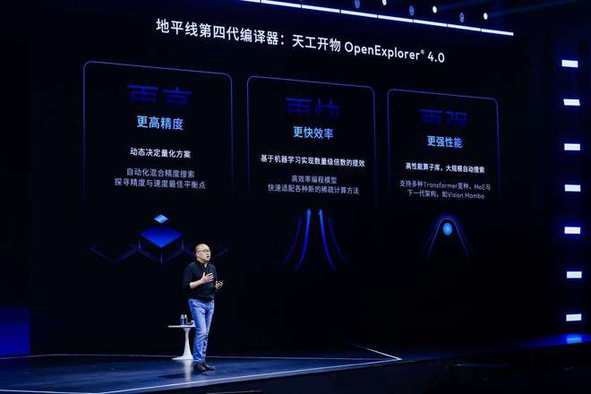 _地平线余凯:共赴物理AI高境,同立普惠生态基石_地平线余凯:共赴物理AI高境,同立普惠生态基石