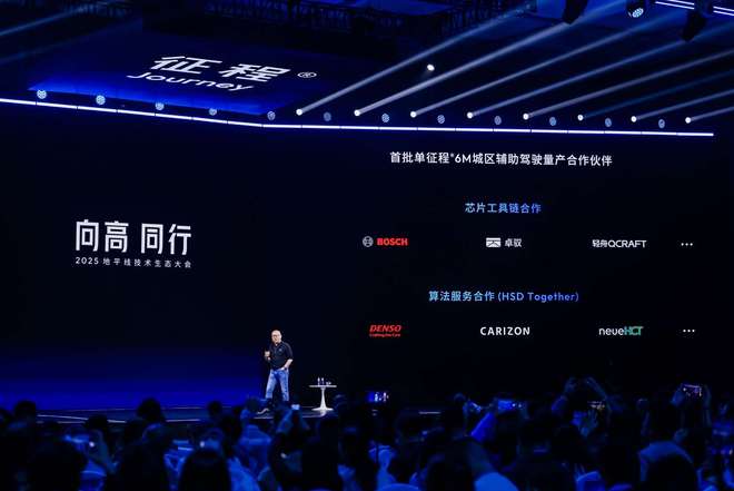 _地平线余凯:共赴物理AI高境,同立普惠生态基石_地平线余凯:共赴物理AI高境,同立普惠生态基石