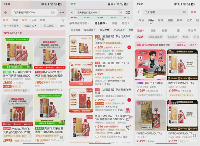 抖音2849茅台__抖音茅台1499