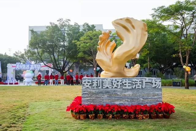 安利21亿追加投资,拥抱中国高质量发展新机遇__安利21亿追加投资,拥抱中国高质量发展新机遇