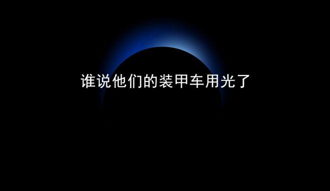 装甲车一日游只要8000卢布