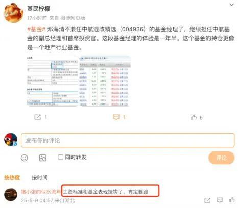 _基金经理任职回报_股票型基金清盘基金公司亏损