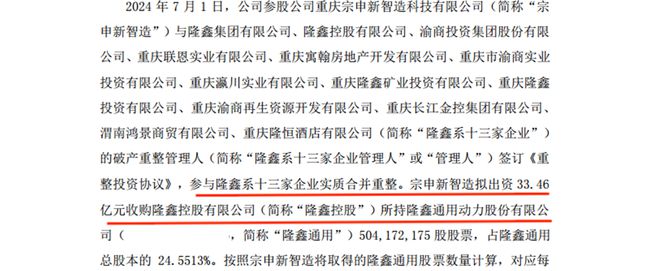 宗申动力，卷土重来！_宗申动力，卷土重来！_