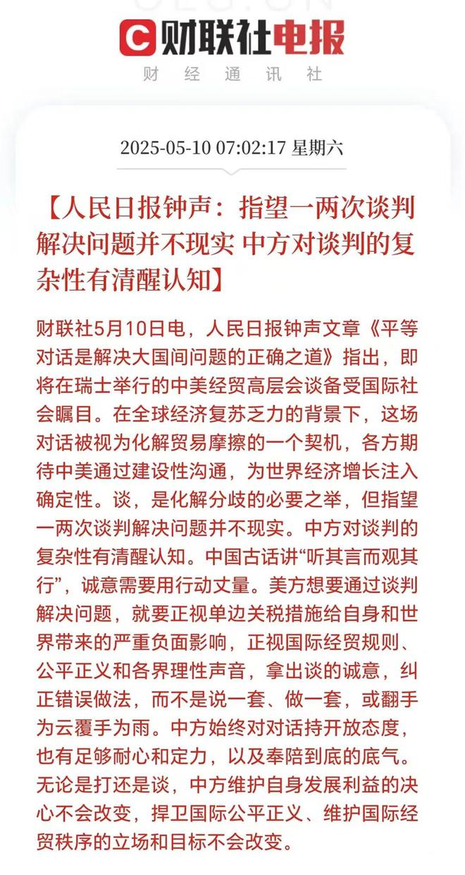 谈判前夕，重要信号
