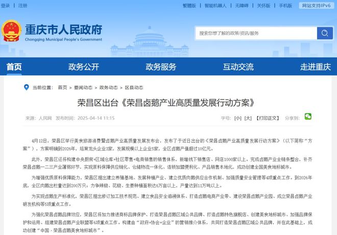 2025第一个网红城市诞生，60岁的高书记藏不住了__2025第一个网红城市诞生，60岁的高书记藏不住了