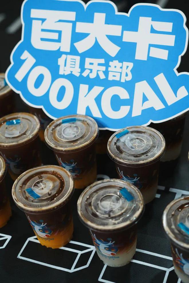 _瑞幸配方再升级！引爆夏日饮品背后的健康战_瑞幸配方再升级！引爆夏日饮品背后的健康战