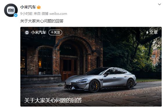 小米汽车“自废神功”，深夜两次致歉，1548匹最大马力被锁定