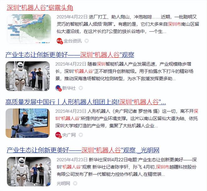 机器人谷，为何诞生在深圳南山？