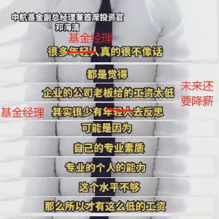 _邓海情试水基金经理失败！全仓地产股亏损13%，排名倒数！_邓海情试水基金经理失败！全仓地产股亏损13%，排名倒数！