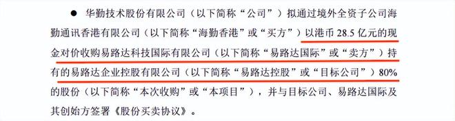_华勤和华为od_华勤是华为的子公司吗