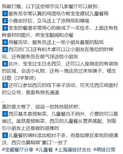 “月薪三万都嫌贵的西贝受众到底是谁”，多少打工人是被逼着一个月连吃四次？_“月薪三万都嫌贵的西贝受众到底是谁”，多少打工人是被逼着一个月连吃四次？_