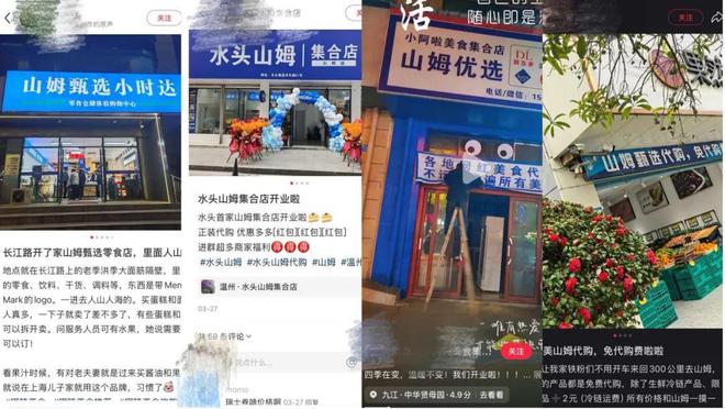 代购实体店：“县城分姆”拿捏了谁？__代购实体店：“县城分姆”拿捏了谁？