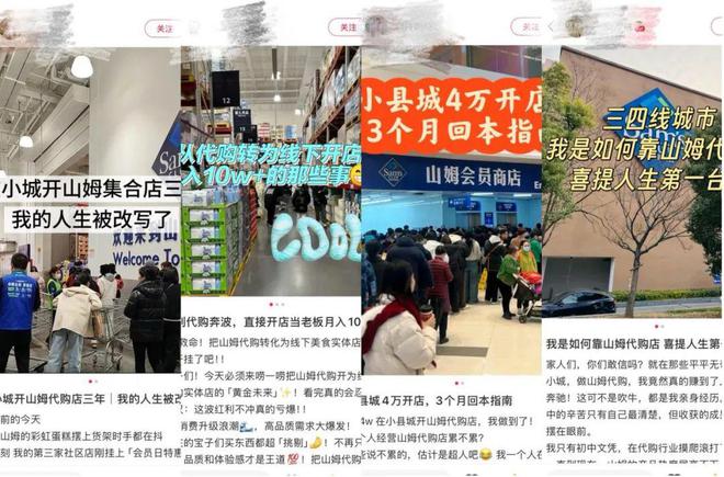 代购实体店：“县城分姆”拿捏了谁？_代购实体店：“县城分姆”拿捏了谁？_