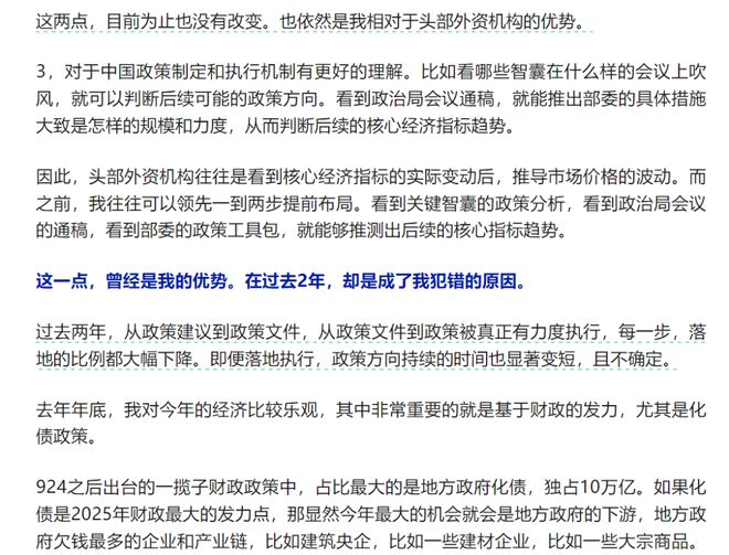 李蓓找了一圈，还是坚持高股息，归咎于政策执行，她到底错哪了？_李蓓找了一圈，还是坚持高股息，归咎于政策执行，她到底错哪了？_