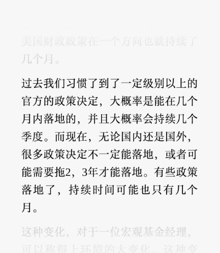 李蓓找了一圈，还是坚持高股息，归咎于政策执行，她到底错哪了？_李蓓找了一圈，还是坚持高股息，归咎于政策执行，她到底错哪了？_