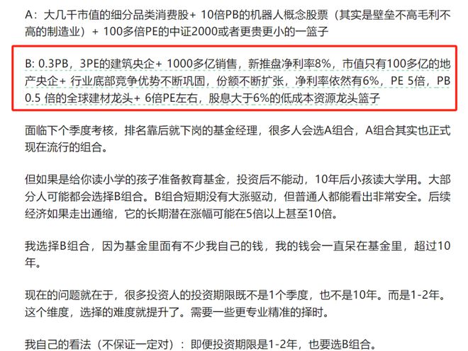 李蓓找了一圈，还是坚持高股息，归咎于政策执行，她到底错哪了？__李蓓找了一圈，还是坚持高股息，归咎于政策执行，她到底错哪了？